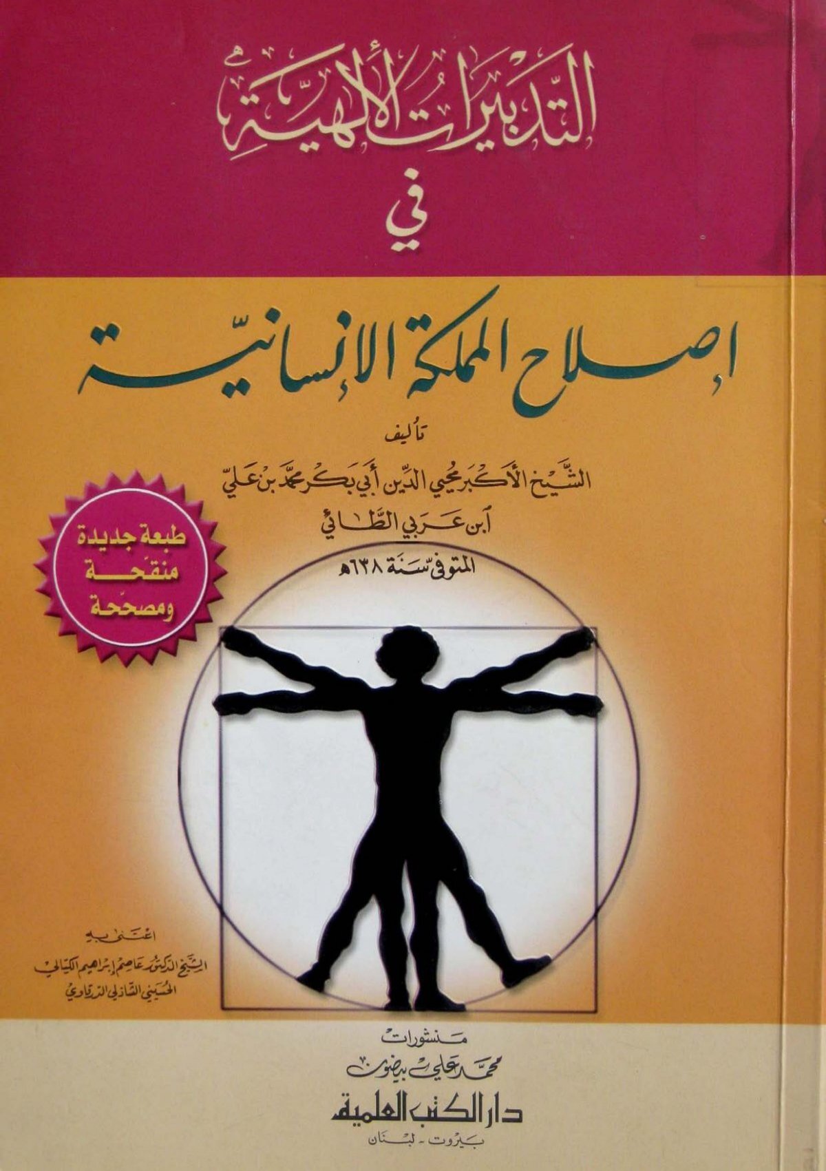 ØªØ¯Ø´ÙŠÙ† Ø§Ù„Ø§Ø³ØªØ·Ù„Ø§Ø¹ Ø§Ù„Ù…ÙŠØ¯Ø§Ù†ÙŠ Ø­ÙˆÙ„ Ø§Ù„Ø­ÙˆØ§Ø± Ø§Ù„ÙˆØ·Ù†ÙŠ