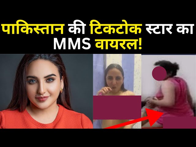 Pakistani Model Fouzia Aman MMS Mobile Leaked Video