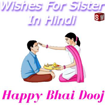 Sister and bhai hindi saund