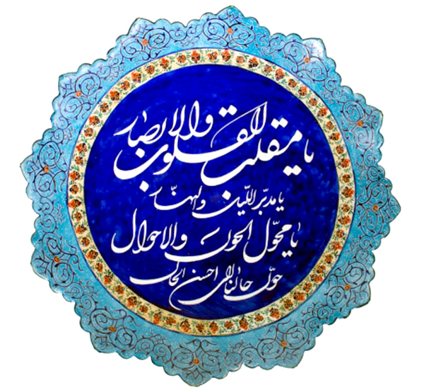 ئاماده ییا بێرسڤێ یا تێکه ل