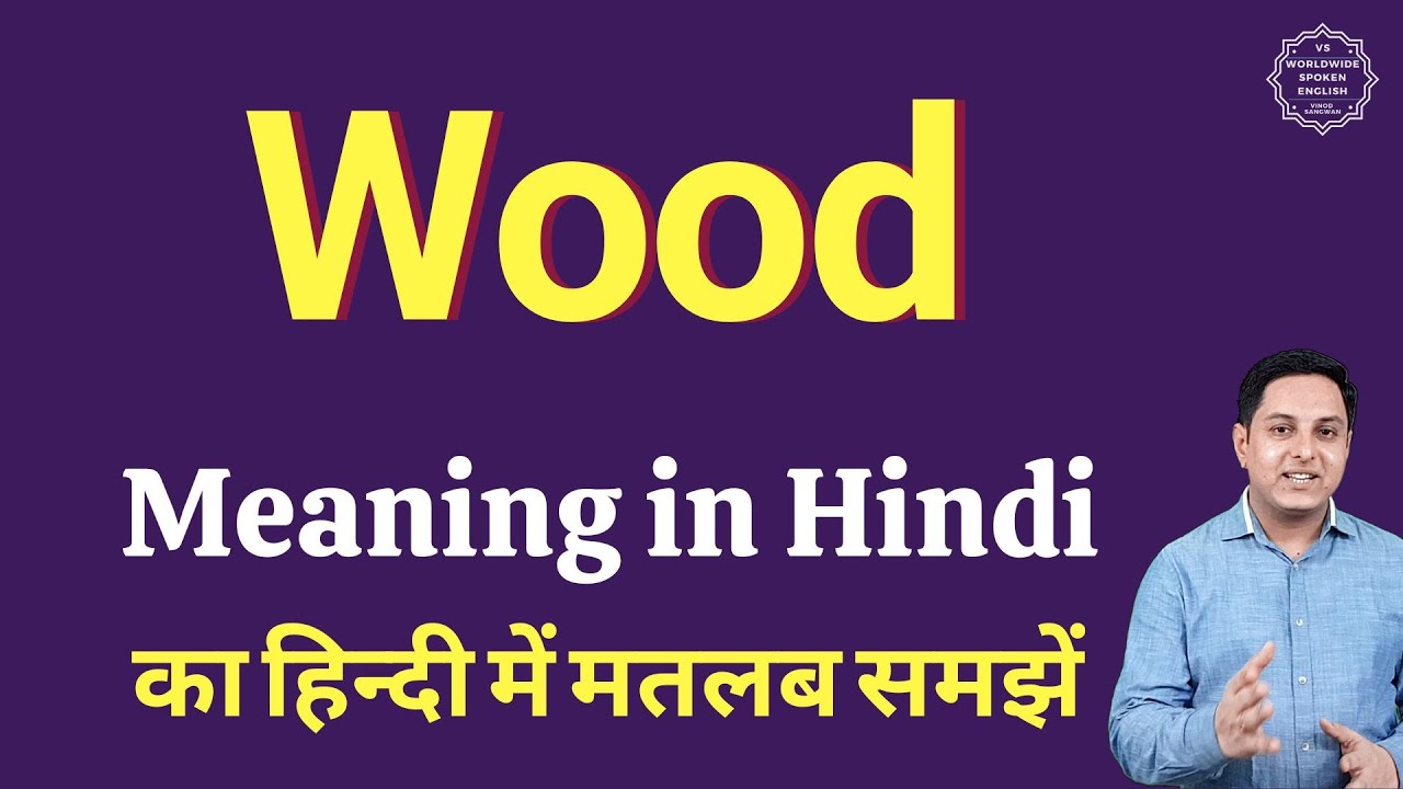 Hindi woods