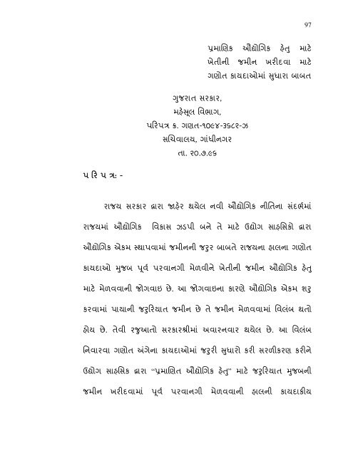 Gujarat State Co-Operative Housing Finance Limited