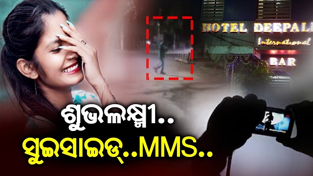 Odisha girl commits suicide after ‘obscene’ video goes viral on social media