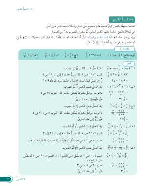 جزر ومجالات محمية في خليج كاليفورنيا