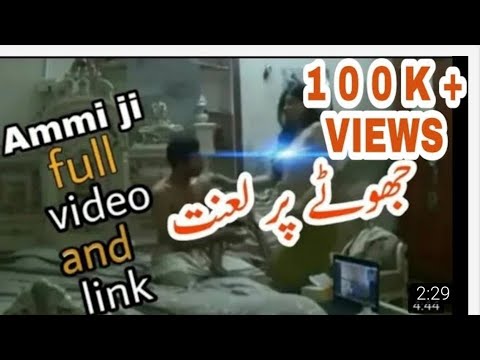 Lahore Amiji video