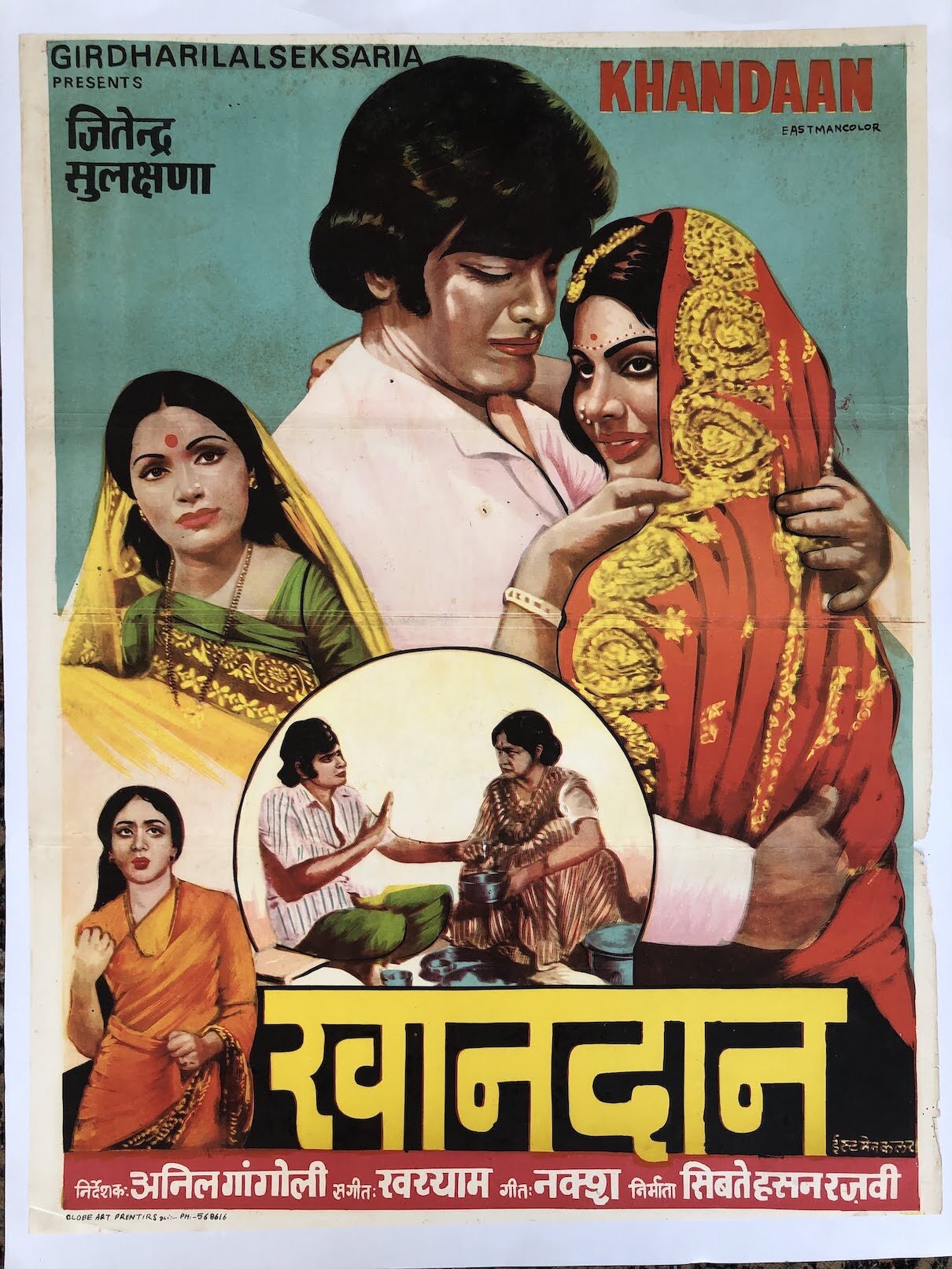 'Mother India' (1957)